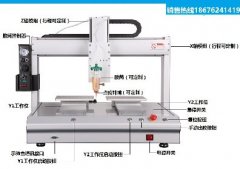 點(diǎn)膠機(jī)系統(tǒng)操作說(shuō)明