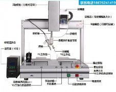 焊錫機(jī)操作說(shuō)明